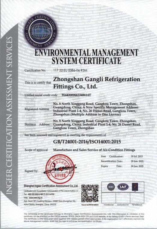 Gangli ISO 14001 certificate